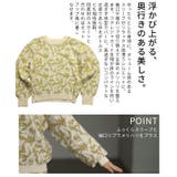 さり気ない個性を纏うリーフモチーフふくれジャガードプルオーバー レディース | Sawa a la mode | 詳細画像6 
