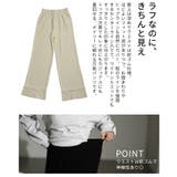 使える万能ニットワイドパンツ レディース ボトムス | Sawa a la mode | 詳細画像6 