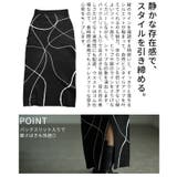 大人モードを完成させるランダムラインニットナロースカート レディース ファッショ… | Sawa a la mode | 詳細画像6 