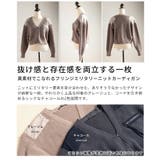 異素材でこなれるフリンジミリタリーニットカーディガン レディース トップス | Sawa a la mode | 詳細画像3 