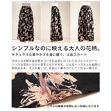 大人モダンな花模様に魅了する花柄フレアスカート レディース ファッション | Sawa a la mode | 詳細画像3 