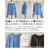 女性らしく手元華やぐ前後2way袖レースブラウス レディース ファッション | Sawa a la mode | 詳細画像3