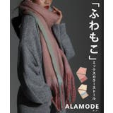 「ふわもこ」ミックスカラーフリンジストール レディース ファッション | Sawa a la mode | 詳細画像1 