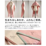 「ふわもこ」ミックスカラーフリンジストール レディース ファッション | Sawa a la mode | 詳細画像3 