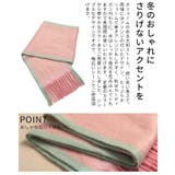 「ふわもこ」ミックスカラーフリンジストール レディース ファッション | Sawa a la mode | 詳細画像6 