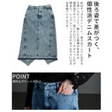 後ろ姿で差がつくバックフレアヘムデニムスカート レディース ボトムス | Sawa a la mode | 詳細画像6 