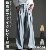 大人スパイス効かすフェイクレザータックワイドパンツ レディース ファッション | Sawa a la mode | 詳細画像1