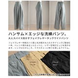 大人スパイス効かすフェイクレザータックワイドパンツ レディース ファッション | Sawa a la mode | 詳細画像3