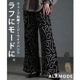 小粋な立体感纏うウェーブコード刺繍イージーワイドパンツ レディース ファッション | Sawa a la mode | 詳細画像1