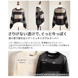 透け感で魅せるシアードッキングプルオーバー レディース トップス | Sawa a la mode | 詳細画像3 