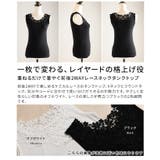 重ねるだけで華やぐ前後2WAYレースネックタンクトップ レディース トップス | Sawa a la mode | 詳細画像3 