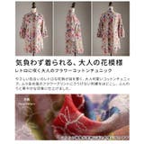 レトロに咲く大人のフラワーコットンチュニック レディース トップス | Sawa a la mode | 詳細画像3 