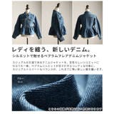 シルエットで魅せるペプラムフレアデニムジャケット レディース ファッション | Sawa a la mode | 詳細画像3