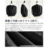 ふんわり包み込むオーガンジーバルーンシルエットブラウス レディース ファッション | Sawa a la mode | 詳細画像3 