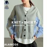 サマ見えニット×ストライプシャツ異素材カーディガン レディース ファッション | Sawa a la mode | 詳細画像1 