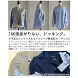 サマ見えニット×ストライプシャツ異素材カーディガン レディース ファッション | Sawa a la mode | 詳細画像3 