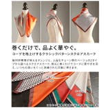 コーデを格上げするクラシックパターンスクエアスカーフ レディース 小物 | Sawa a la mode | 詳細画像3 