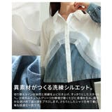 重ねて魅せるチュールレイヤードデニムドッキングシャツ レディース トップス | Sawa a la mode | 詳細画像11