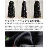 足下華やぐトロピカルフルーツ柄ギャザーフレアスカート レディース ファッション | Sawa a la mode | 詳細画像3