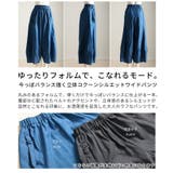 今っぽバランス描く立体コクーンシルエットワイドパンツ レディース ファッション | Sawa a la mode | 詳細画像3
