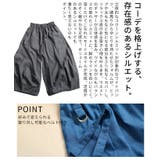 今っぽバランス描く立体コクーンシルエットワイドパンツ レディース ファッション | Sawa a la mode | 詳細画像6