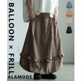 若見えするフリルラインバルーンシルエットスカート レディース ファッション | Sawa a la mode | 詳細画像1 