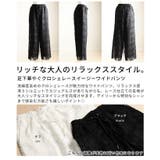 足下華やぐクロシェレースイージーワイドパンツ レディース ファッション | Sawa a la mode | 詳細画像3 