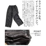 足下華やぐクロシェレースイージーワイドパンツ レディース ファッション | Sawa a la mode | 詳細画像6 