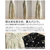 大人に馴染む華やかな花柄プリントタックワイドパンツ レディース ファッション | Sawa a la mode | 詳細画像3 