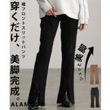 楽ちん美脚が嬉しいフロント裾スリットフレアパンツ レディース ファッション | Sawa a la mode | 詳細画像1