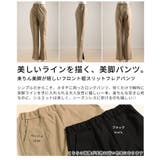 楽ちん美脚が嬉しいフロント裾スリットフレアパンツ レディース ファッション | Sawa a la mode | 詳細画像3