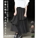立体シルエットで魅せるアシンメトリーレイヤードフレアスカート レディース スカー… | Sawa a la mode | 詳細画像1