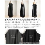 シルエットで魅せるバルーンキャミソールワンピース レディース ファッション | Sawa a la mode | 詳細画像3 