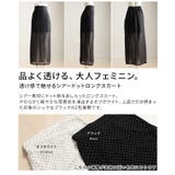 透け感で魅せるシアードットロングスカート レディース スカート | Sawa a la mode | 詳細画像3 