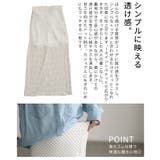 透け感で魅せるシアードットロングスカート レディース スカート | Sawa a la mode | 詳細画像6 
