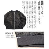 MIXスタイル楽しむ総レース×コード刺繍ジップアップブルゾン レディース ファッ… | Sawa a la mode | 詳細画像6 