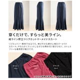 縦ライン際立つリブカットマーメイドスカート レディース スカート | Sawa a la mode | 詳細画像3 