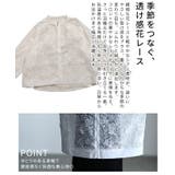 羽織るだけで華やぐフラワーレースシアーブルゾン レディース アウター | Sawa a la mode | 詳細画像6 
