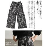 ラクして映えるフラワージャガードイージーワイドパンツ レディース ボトムス | Sawa a la mode | 詳細画像6 