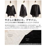 ナチュラルに華やぐ草花刺繍コットンシアーブラウス レディース ファッション | Sawa a la mode | 詳細画像3