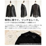 レイヤードを彩る大人の花柄総レース開襟シャツ レディース ファッション | Sawa a la mode | 詳細画像3