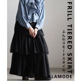 軽やかに視線を奪うフリルティアードスカート レディース スカート | Sawa a la mode | 詳細画像1