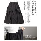 シルエットで差をつけるギャザーポケットフレアースカート レディース スカート | Sawa a la mode | 詳細画像6 