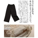 自然な立体感宿るコード刺繍イージーワイドパンツ レディース ファッション | Sawa a la mode | 詳細画像6 