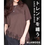 裾で差がつくレースヘムアシメカットソー レディース トップス | Sawa a la mode | 詳細画像1 