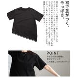 裾で差がつくレースヘムアシメカットソー レディース トップス | Sawa a la mode | 詳細画像6 