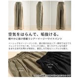 軽やかに抜け感纏うシアーイージーワイドパンツ レディース ファッション | Sawa a la mode | 詳細画像3 