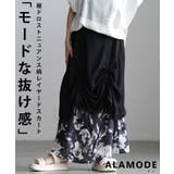 遊び心感じるフロントドロスト異素材プリントスカート レディース ファッション | Sawa a la mode | 詳細画像1 