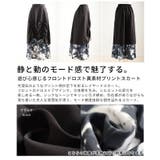遊び心感じるフロントドロスト異素材プリントスカート レディース ファッション | Sawa a la mode | 詳細画像3 
