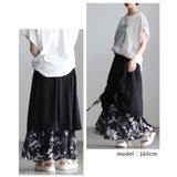 遊び心感じるフロントドロスト異素材プリントスカート レディース ファッション | Sawa a la mode | 詳細画像10 